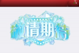 蒙山讨债公司成功追回拖欠八年欠款50万成功案例